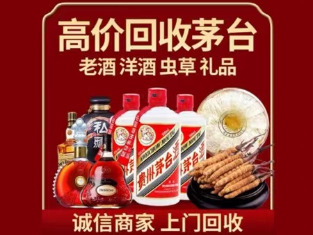 安州年份茅台酒回收